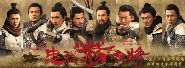 Film Saving General Yang: Mengajarkan Kepatuhan, Kesetiaan dan Kerukunan